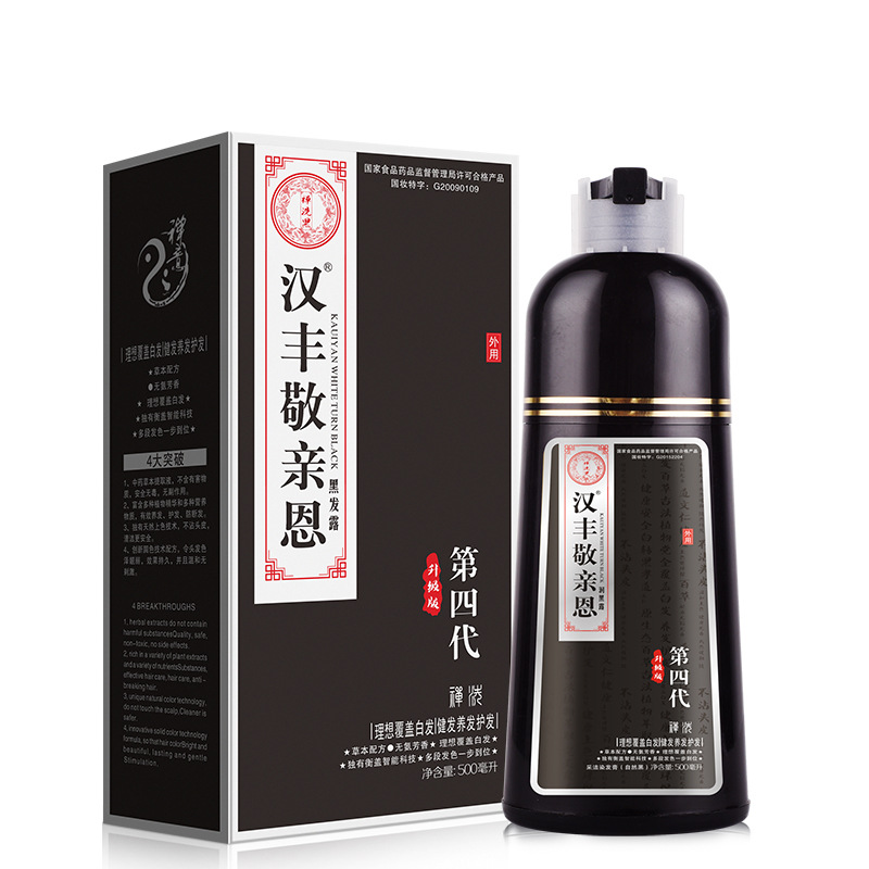 Fourth A wash natural Hair dye A branch Hair cream black Han Feng