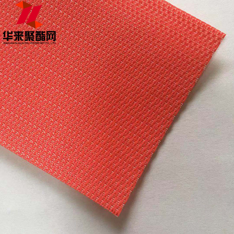 厂家供应 聚酯平织扁丝干网 红色-4106 造纸网 量大从优