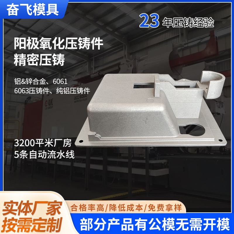 Customizable Aluminum Alloy Die Casting Parts Precision Casting Parts Signal Aluminum Housing Aluminum Alloy Die Casting Parts