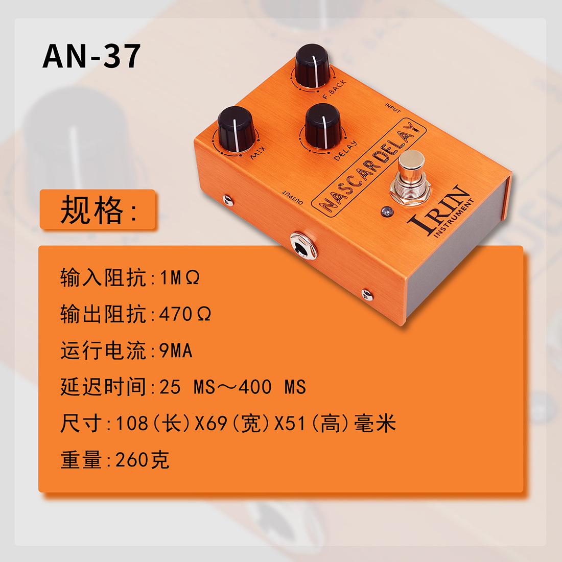 IRIN电吉他效果器踏板放大模拟器音箱音色模拟延迟单块效果器批发详情5