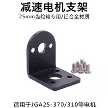 25mm�p��늙C�R�_֧��JGA25-370/310/2430�X�Ͻ���|25�X݆�����