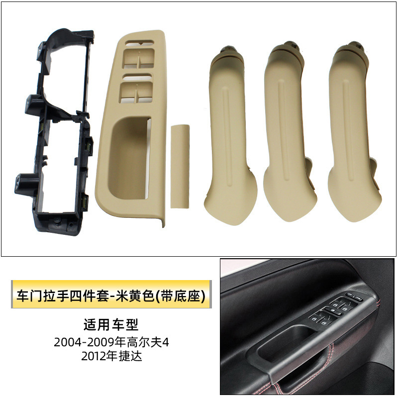 Armrest, handle, handle | Volkswagen for Volkswagen Golf - handle-assembly-4-piece-set-with-base-beige