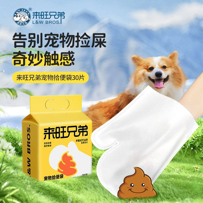 Laiwang Brothers собирает сумки для домашних животных, чтобы утолщать и разлагать удобные экскременты