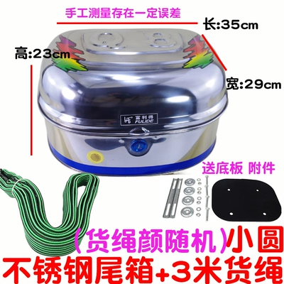 Motorcycle trunk — Anti-Shake - small-round-stainless-steel-tail-box-3m-cargo-ropes