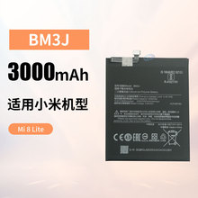 适用小米MI 8 Lite/8 Youth/8X手机电池耐用3250mah工厂批发BM3J