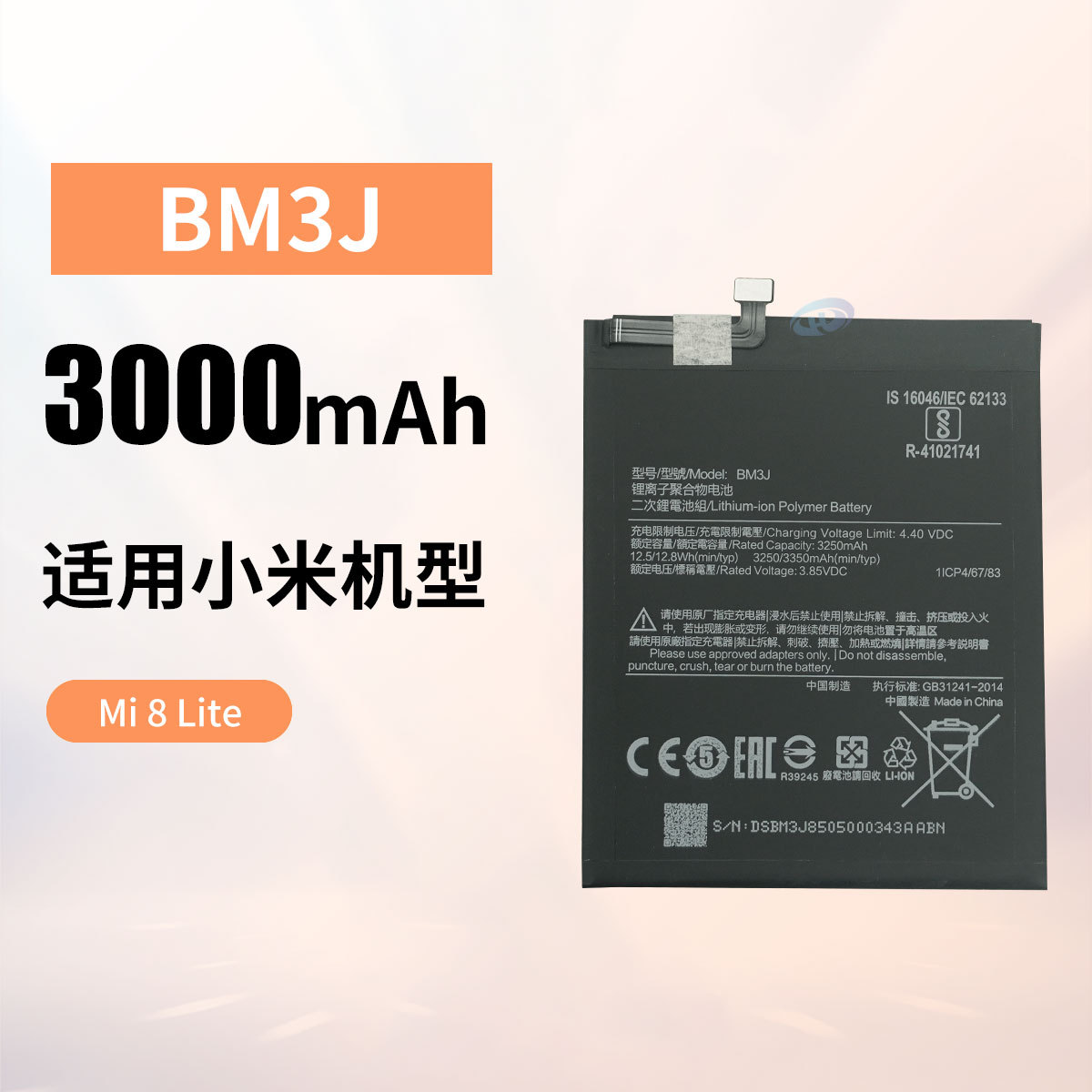 适用小米MI 8 Lite/8 Youth/8X手机电池耐用3250mah工厂批发BM3J