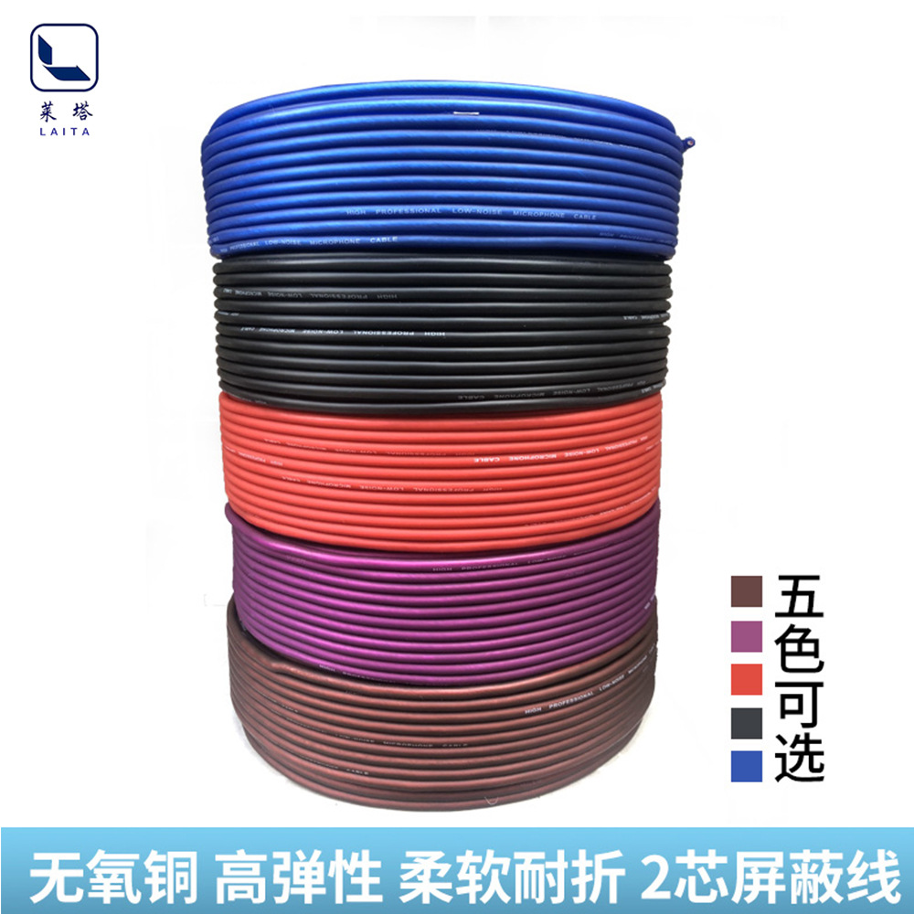 音频信号线发烧纯铜屏蔽音频线调音台吉他卡农线麦克风音响话筒线