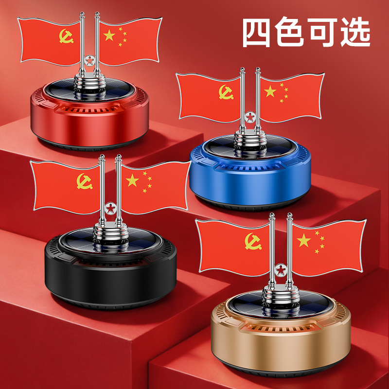 跨境车载太阳能摆件香薰国旗旋转红旗创意微光自转多国家旗帜礼品