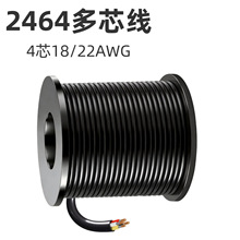现货批发2464电源线4芯18-22awg线材镀锡铜多芯PVC护套线300V阻燃
