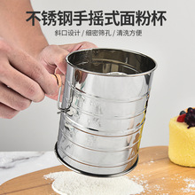 不锈钢面粉筛 大容量手持杯式家用糖筛隔粉筛 手压式面粉筛