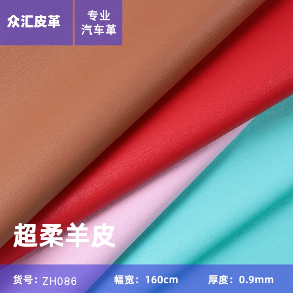 厂家直销0.9双针拉毛底超柔羊皮纹皮革汽车箱包通用革面料