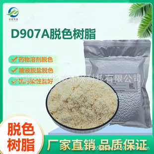 Óɫ��֬D907�ʳƷ���I��ȡ��������Ȼ�a�ﾫ�ƶ��