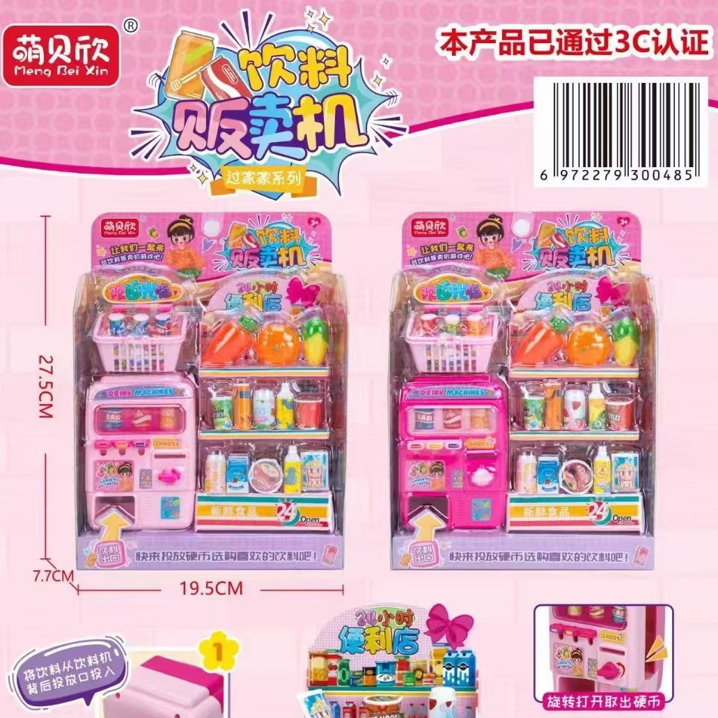 1368-48 음료 자판기
