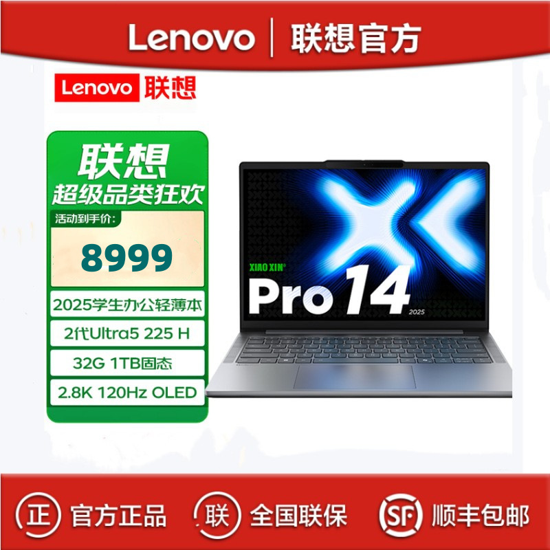 Lenovo Xiaoxin Pro14C Ultra5-225H 32g 1Tb 14inch Thin and Light Office Laptop Lenovo Xiaoxin Pro14C Ultra5-225H 32g 1Tb 14inch Thin and Light Office Laptop