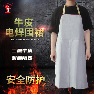 Customized wholesale white conjoined fashion heat insulation flame retardant welding apron cowhide high temperature resistant protective apron welding suit