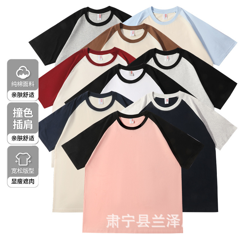 Heavy 220g Cotton Shoulder Colorblock Short Sleeve T-shirt Men's Summer Teenager Japanese Style Retro Loose Half Sleeve Top