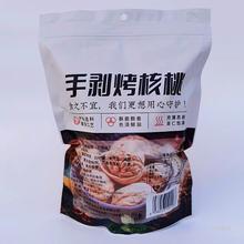 友益佳烤核桃草本奶香味新疆185纸皮核桃手捏熟核桃休闲坚果零食