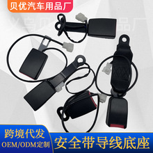 汽车安全带插座带报警线锁扣底座汽车安全座椅卡扣配信号线批发