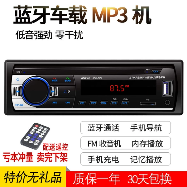 12V Little Power Bluetooth 520 Inserture