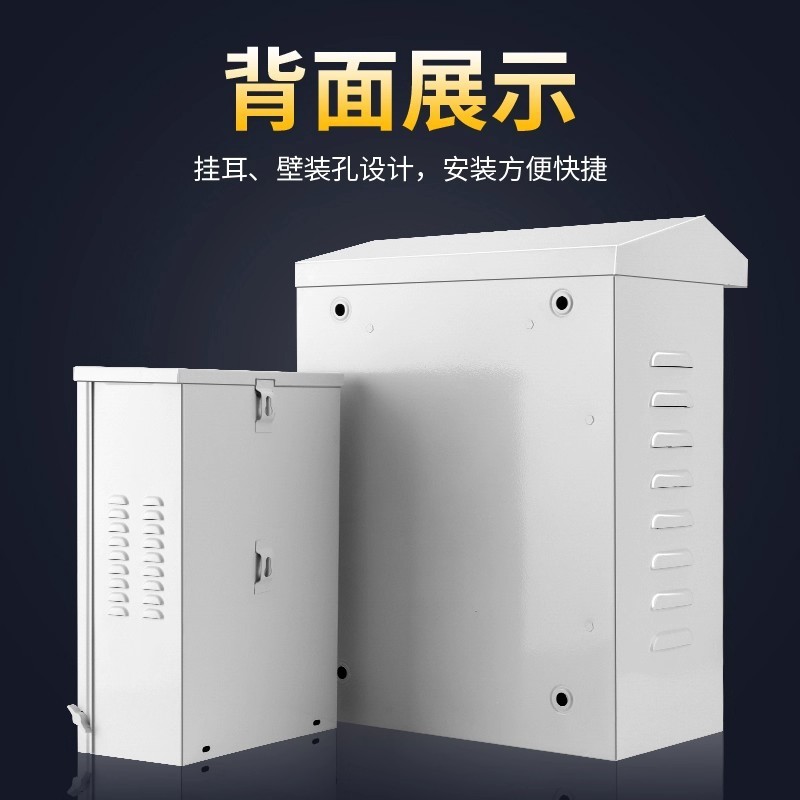监控防水箱室外配电箱工程专用户外防雨电源盒安防弱电设备接线箱|undefined