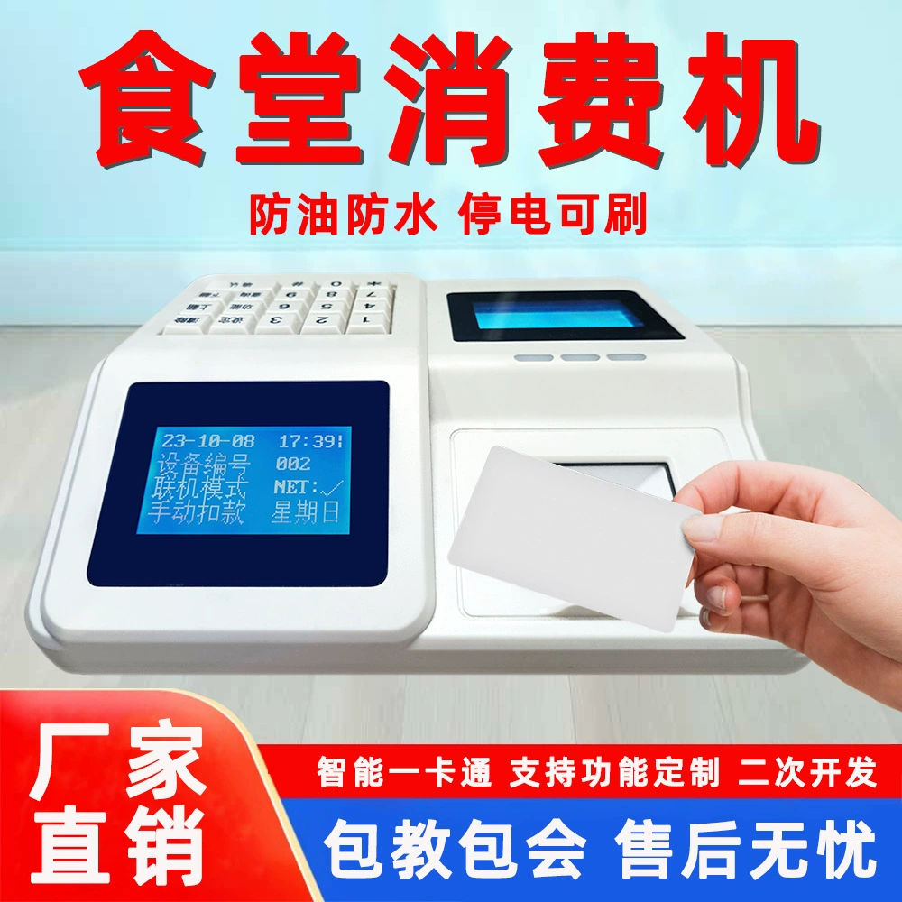 Прямые поставки с завода: умный настольный терминал для потребителей, кассовый аппарат для школьных столовых, ресторанов и заводов, считыватель карт и сканер QR-кодов для автоматов по продаже еды.