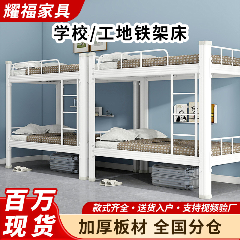 acero grueso cama de marco de hierro superior e inferior dormitorio del personal del sitio de construcción de la escuela tipo apartamento desmontaje perfil de una sola capa