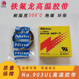 No.903UL�F�����ߜ��z��  ��ڙC��ȼ�^�������͸��g�z��
