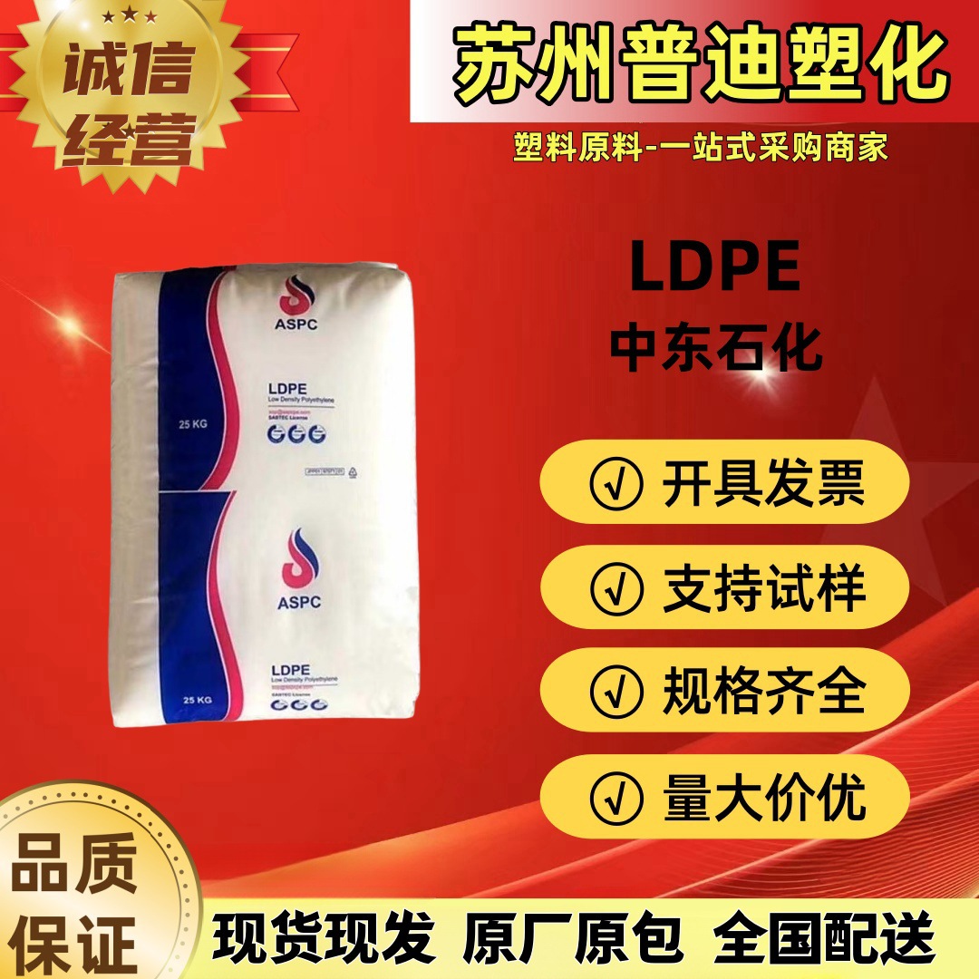 LDPE 2102TX00伊石化/薄膜级挤塑成型低压聚乙烯/化妆瓶管 收缩膜