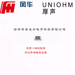 厚膜电阻 91kΩ ±1% 100mW RS-03K9102FT 0603 贴片电阻