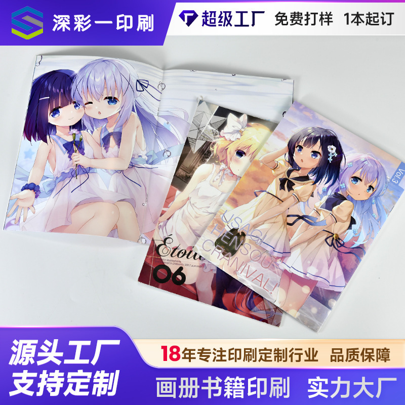 アニメ漫画同人書誌印刷会社企業パンフレット精装本カタログアルバム説明書カスタマイズ|undefined