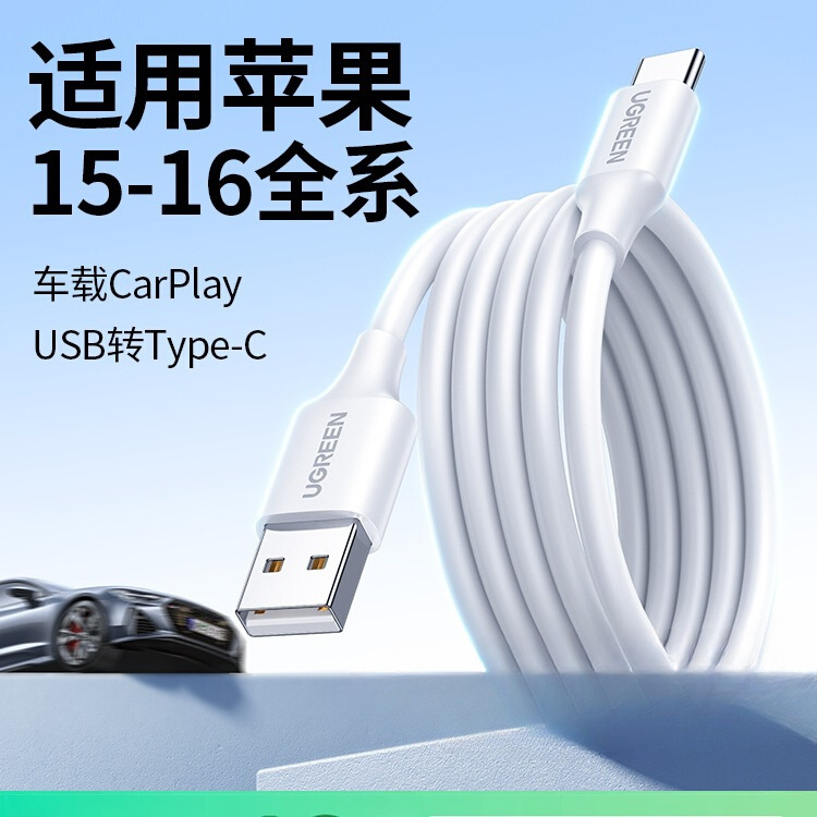 Play充電ケーブル充電宝proケーブルusb車載c適用16tycamaxヘッドtype安卓|undefined