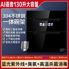 消毒碗柜嵌入式家用大容量新款高温烘干紫外线三层一件起批跨境