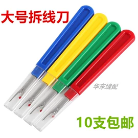 针线缝纫;钮扣;其他箱包配件