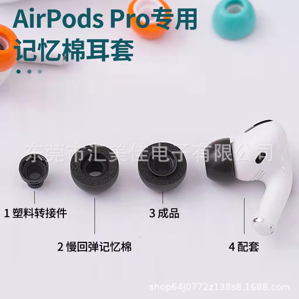 适用于苹果耳机耳帽airpodspro慢回弹记忆海绵耳塞降噪耳套防噪音