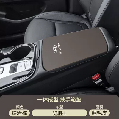 Mat Sonata 11Th Generation Car Armrest box pad - suede-special-armrest-box-mat-lava-brown-21-25-tucson-l