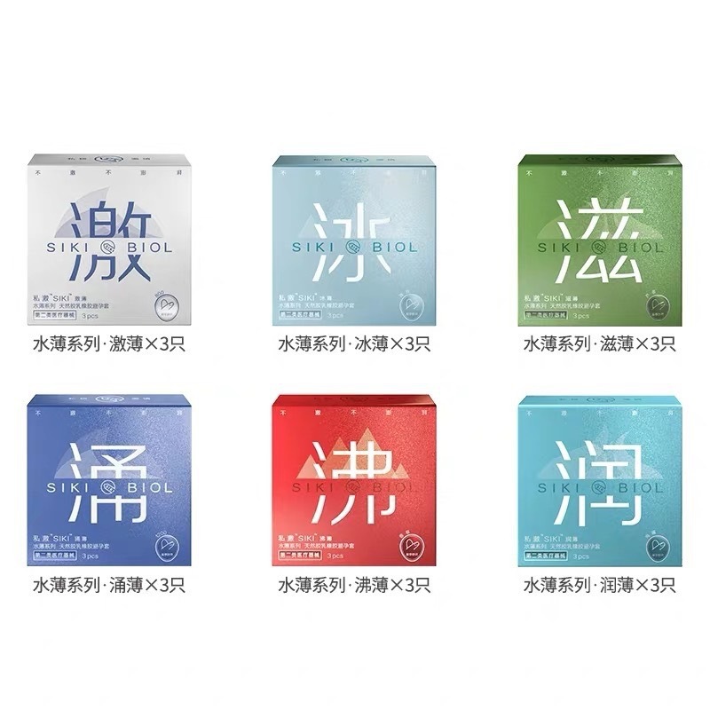 SIKI Condones personales condones para hombres toda la serie de hielo super lubricante productos sexuales adultos al por mayor