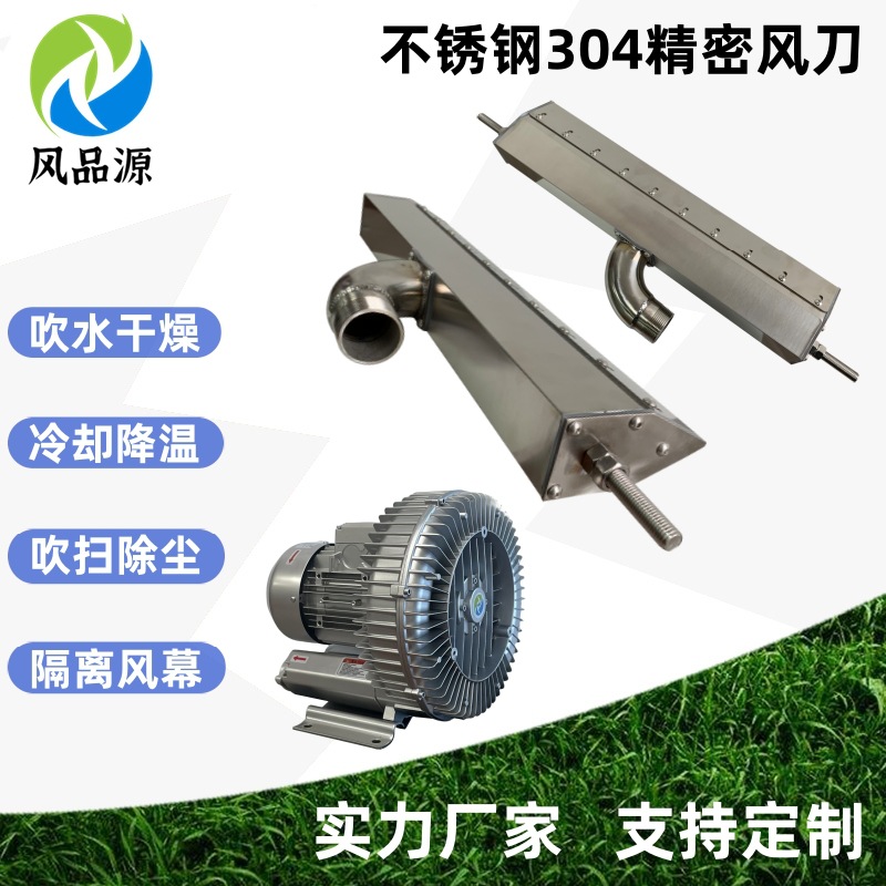 不锈钢风刀 铝合金气刀 吹水干燥除湿除尘气幕自动化配套高压气嘴