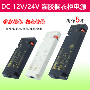 12V Wardrobe Display Cabinet Cabinet Light Ultra-Thin Integrated Dupont Interface Led Light Strip Power Supply Switching Power Supply Constant Voltage Power Supply