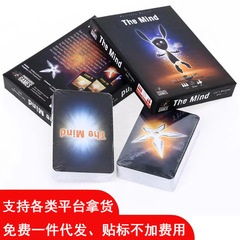 英文The Mind心灵感应同步桌游外贸畅销神通广大家庭聚会桌游卡牌