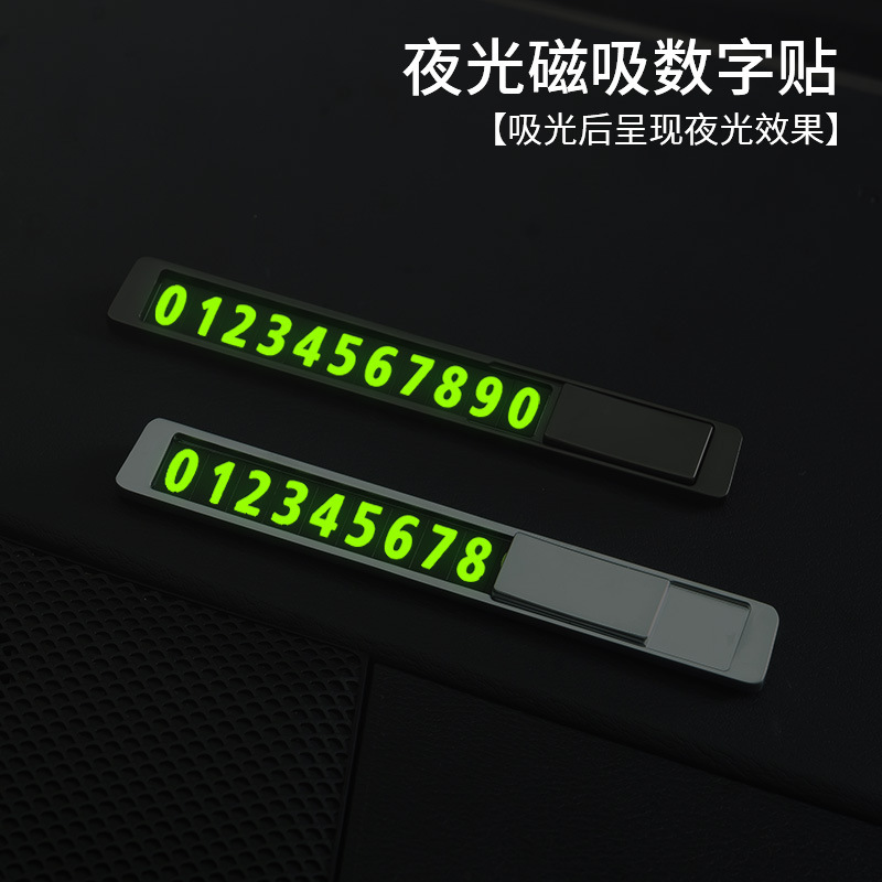移動車の電話札の臨時駐車ナンバープレートのナンバープレートの自動車は携帯電話の番号器を載せて車内に移動してナンバープレートのカードの置物を移動します。|undefined