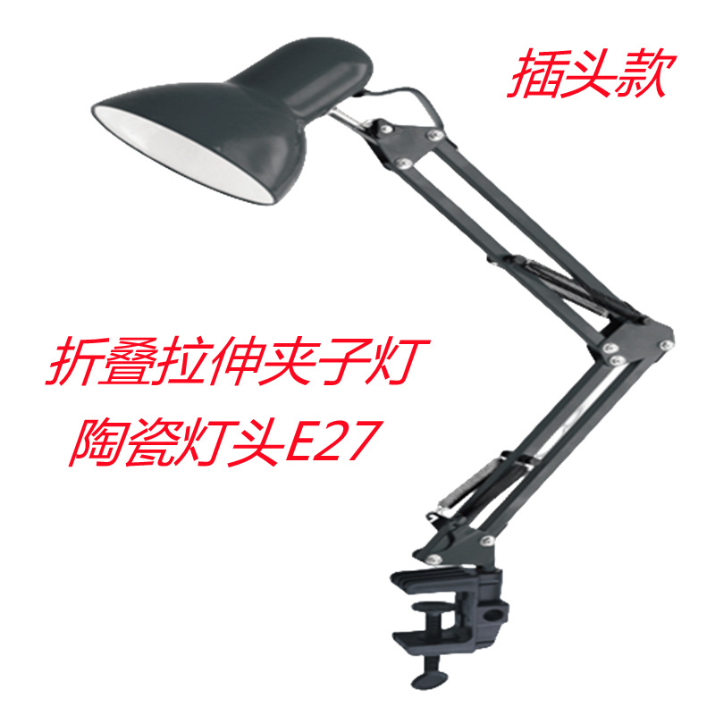 爆款外销美式工作台灯折叠台灯学习台灯夹式卧室床头阅读台灯