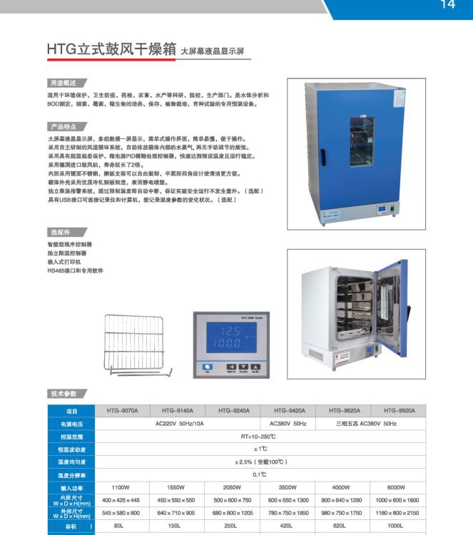 DHP-9052D电热恒温培养箱 箱式电阻炉 实验室箱体