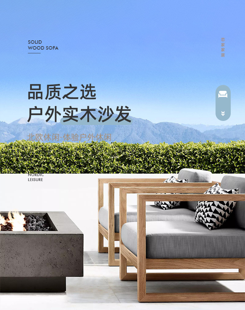 户外实木沙发_02.jpg