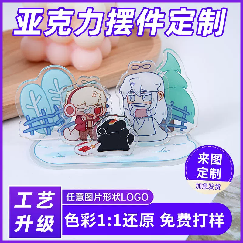 亚克力立牌摆件定制动漫周边立牌双层透明亚克力立牌桌面摆件定制