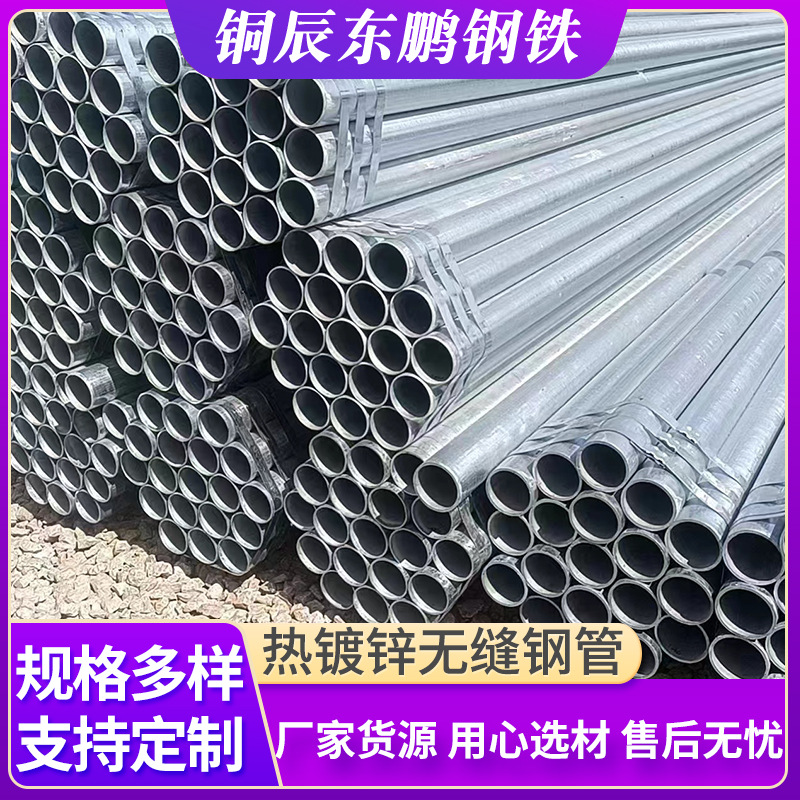 供应无缝管热轧无缝管20#无缝钢管小口径薄壁切割热镀锌无缝钢管