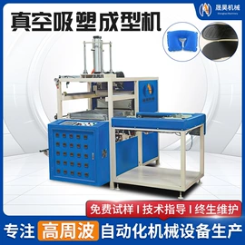 塑料包装机械;吸塑机;成型模