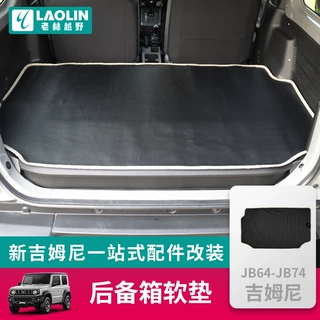 适用2019-2026新款铃木吉姆尼JB74 JIMNY改装配件pvc防水后备箱垫