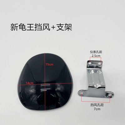 Instrument Cover, Motorcycle front windshield - new-turtle-king-windshield-short-bracket-screws-included