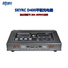 SKYRC D400ƽ p·7S 20A 400WʳԴ