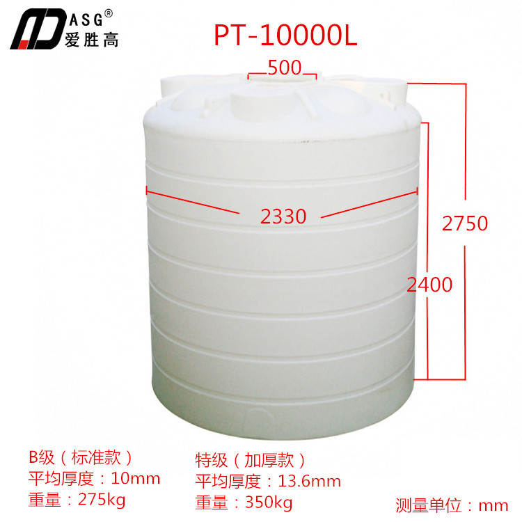 爱胜高  10立方平底PE水箱 东莞爱迪威食品级耐酸碱消防储存桶